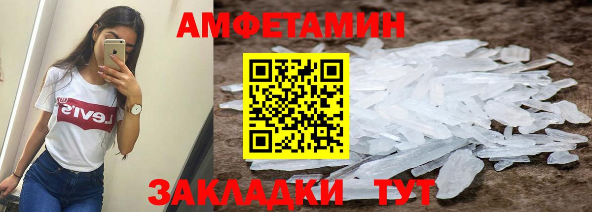 АМФЕТАМИН 97% Краснознаменск