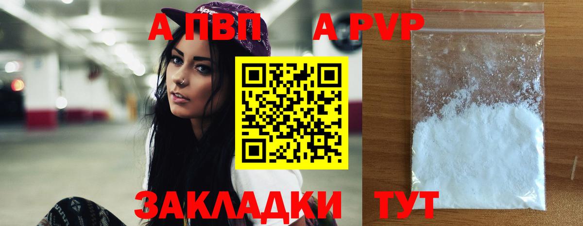 Alfa_PVP Соль Краснознаменск