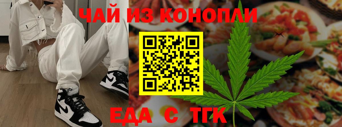 Краснознаменск  Печенье с ТГК конопля  Вход с VPN 