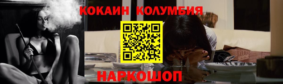 COCAIN Columbia  где можно купить   КОКАИН 97%  Краснознаменск  Вход с VPN 