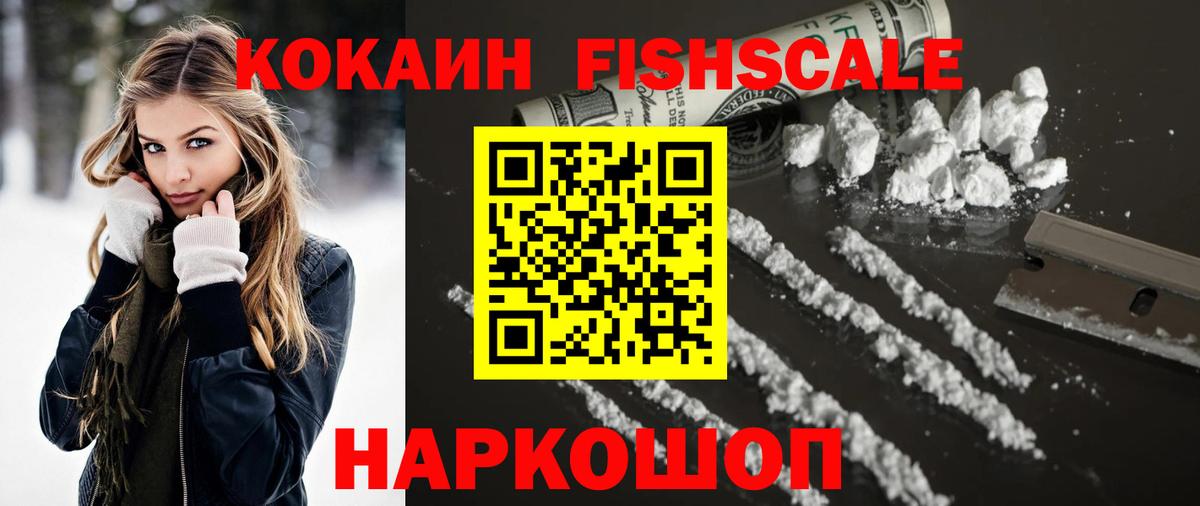 КОКАИН 99% Краснознаменск