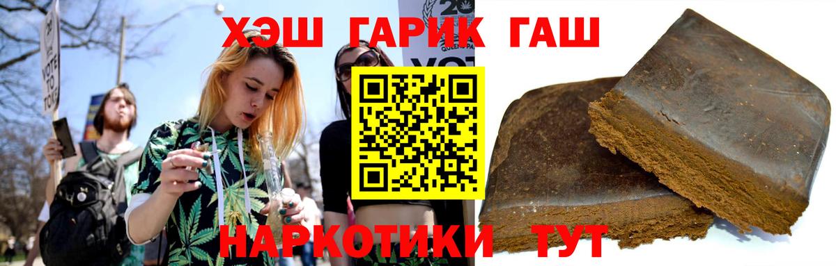 Краснознаменск  ГАШИШ 40% ТГК  ГАШИШ ice o lator  ГАШИШ  Вход с VPN 