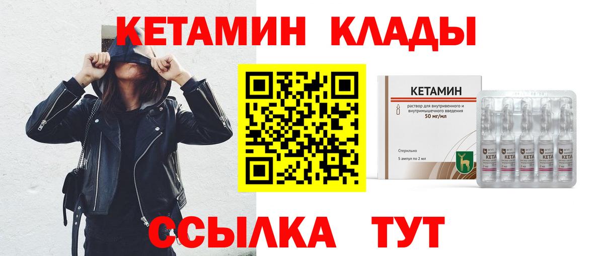 КЕТАМИН ketamine Краснознаменск