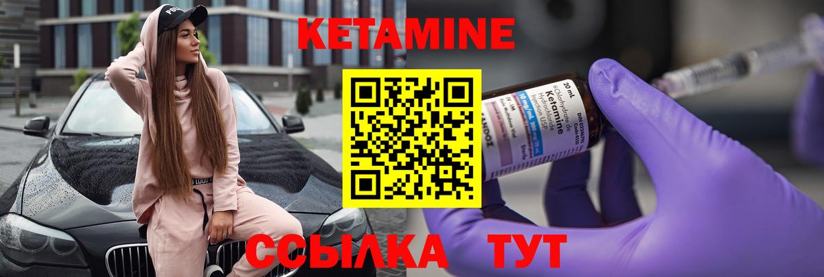 Краснознаменск  КЕТАМИН VHQ  Вход с VPN  КЕТАМИН VHQ 