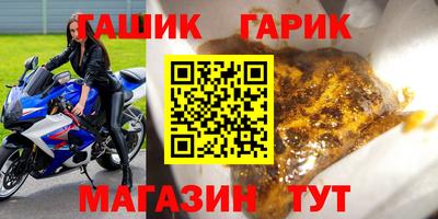 синтетический гашиш Канаш