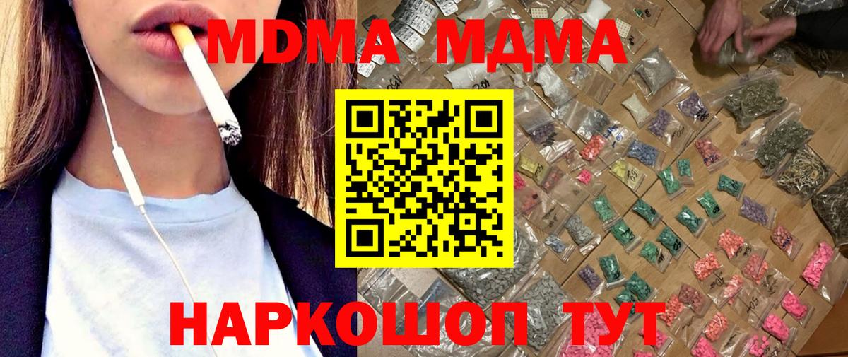 Краснознаменск  MDMA VHQ  Вход с VPN 
