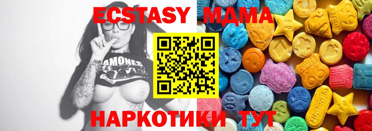 Мефедрон  Гашиш  Кокаин  MDMA  Краснознаменск  Меф   Вход с VPN  ГАШ  Купить наркоту  Амфетамин кристаллы 