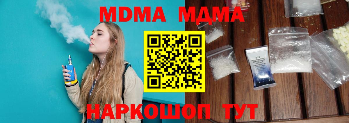 MDMA молли Краснознаменск