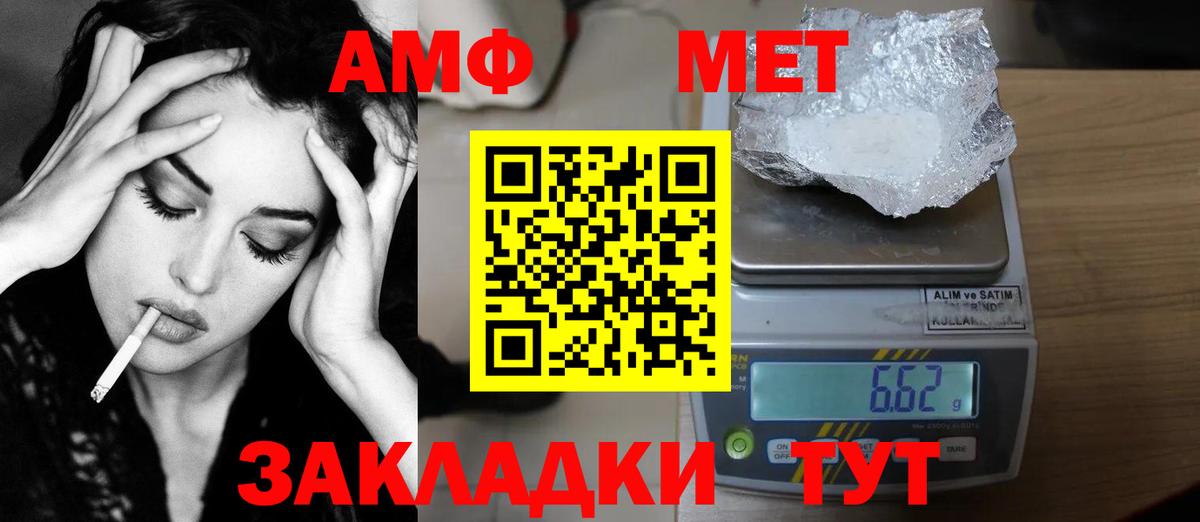 МЕТАМФЕТАМИН винт  Вход с VPN  Краснознаменск 