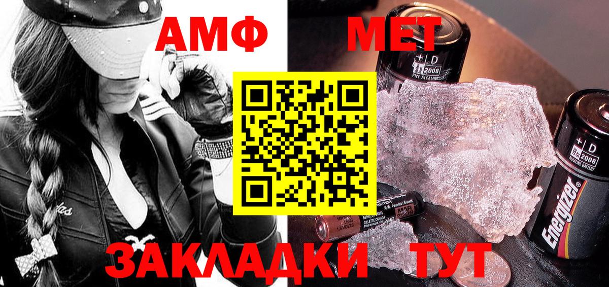 Метамфетамин кристалл Краснознаменск