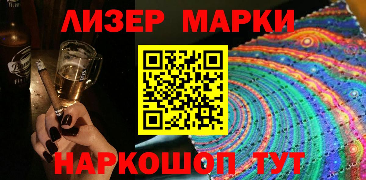 Марки N-bome 1500мкг Краснознаменск